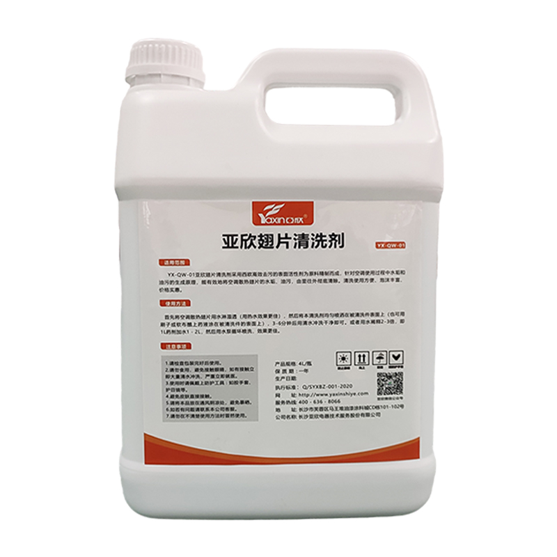 中央空調(diào)翅片清洗劑強力冷凝外機滌塵家用鋁翅片散熱片去污清潔劑